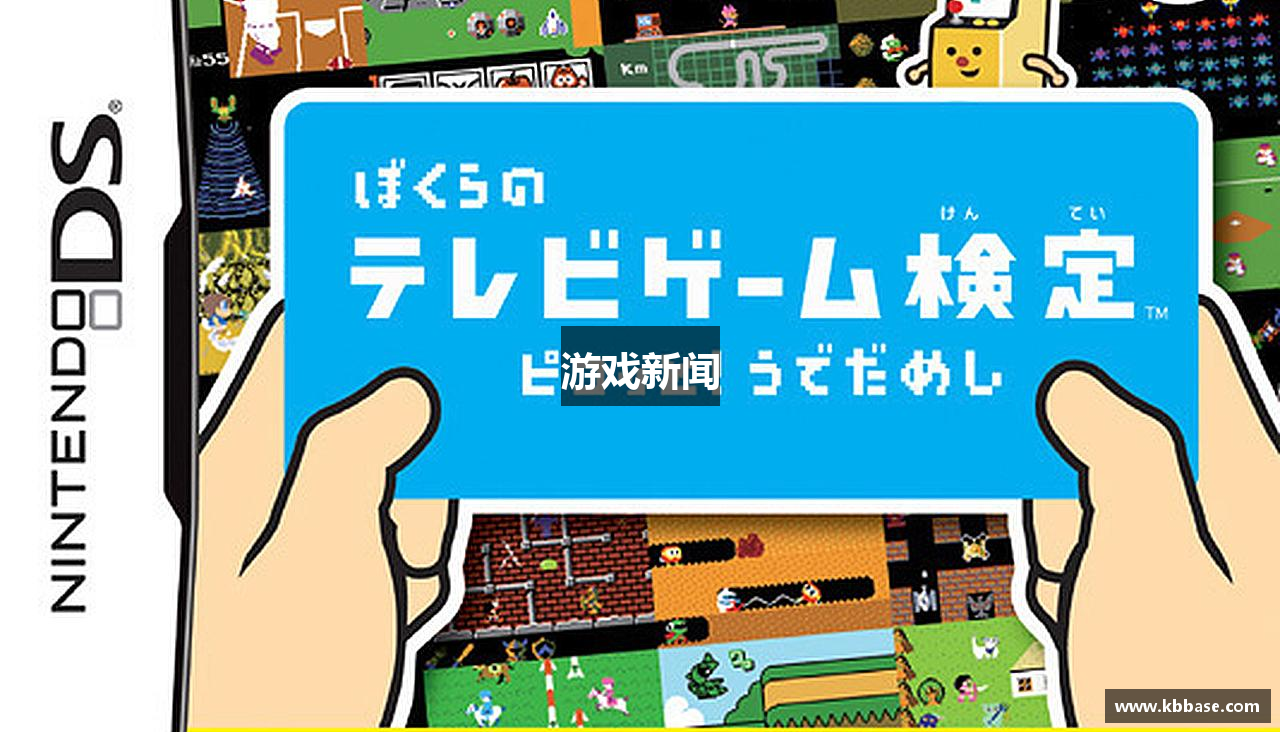 游戏新闻